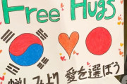 韓国人「日本は韓国に無償で技術贈与をしてくれた」「日本企業は自発的に植民地支配を反省し、韓国を助けてくれた」　韓国の反応