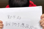 台湾で“韓国がスコア操作”と謝罪広告…韓国ネット激怒「台湾の本性が見えた」
