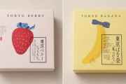 韓国人「度が過ぎている、国の恥だ」東京ばな奈の“偽物騒動”に日本の本社も動き出した