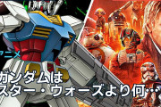 ガンダムはスター・ウォーズより何が優れていた？海外ファンが比較