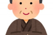 海外「すごすぎ！」日本の爺さん武術家が見せたMLB超えの凄技に海外が超感動