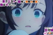 【ギルます】第4話 遺物(レリック)とか裏クエストとか魔神とか業務の邪魔なので、ブッ飛ばそうと思います【海外の反応】