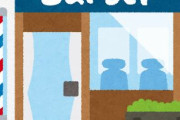 海外「まるで王様のような気分を味わえるのか」日本にある本物の技術と雰囲気に定評がある高級床屋が特別感があって良いと話題に