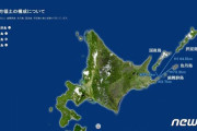 【韓国の反応】ロシアがクリール諸島で3000人超演習、韓国「ウクライナが終わったら次は日本なのかな」
