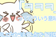 【韓国の反応】「日本人が韓国語 “ㅋ” を徹底分析した件www」