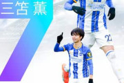 海外の反応：三笘薫が絶妙ループ弾で今季7点目！プレミア日本人最多&公式戦二桁ゴール！「別格だ」