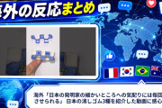 海外「日本の発明家の細かいところへの気配りには毎回感心させられる」 日本の消しゴム3種を紹介した動画に感心の声