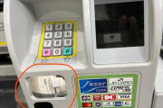 「日本の券売機に謎の鏡があるんだが何これ？」外国人が詳細を知りたがった日本のモノ特集