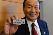 日本の小さな町の町長が「ジョー・バイデン」という名で注目を集めている件！海外の反応