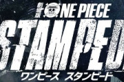 海外「当然だよ！」また日本だけアニメ映画がライオンキングを超えて海外が仰天