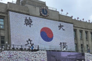 【伝統】韓国人「政権変わるたびに反日するのは本当だったｗ」