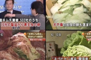 【驚愕】韓国人「日本で好きな漬物がキムチが堂々1位？」