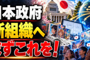 海外「アニメと漫画は日本最大級の文化輸出だ」政府が“新たな支援組織”設立へ　海外ファンが真っ先に求めたこと【海外の反応】