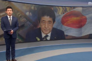 韓国人「安倍が文在寅を侮辱！」テレビ討論で文在寅大統領をこき下ろし“韓国は常識のない国”と度を越えた韓国バッシングを行う！　韓国の反応