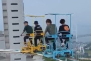 岡山県のアトラクション「スカイサイクル」が絶叫マシンより怖すぎるだろと海外で話題にｗｗ