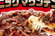 外国人「日本のピザチェーンが2kgのピザを販売している…」