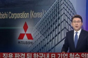 韓国人「韓国内の日本企業が相次いで撤退！」強制徴用判決後、日本企業の相当数が人員削減や撤収作業を進めて居た事が明らかに　韓国の反応