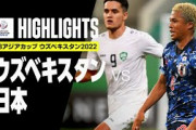 【海外】「良い試合だった！」U21日本代表、準決勝で地元ウズベキスタンに敗戦・・・豪州との3位決定戦へ