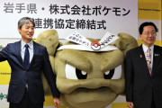 韓国人「発想がすごい！」不思議なデザインの日本・岩手のゆるキャラ