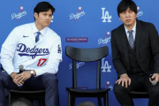 【海外の反応】FBIの捜査で大谷翔平が無実だったことが証明される【MLB】
