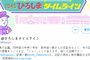 【韓国の反応】「朝鮮人は怖い人」市民団体もNHKに差別助長のツイートと批判…韓国人「日本人どもは卑劣極まりない。」