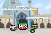 【イラン】規制緩和【ポーランドボール】
