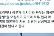 韓国人「ウクライナ支援に消極的な韓国を憂うスレ主、返り討ちにあってしまうww」