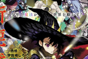 海外の反応【魔男のイチ】新連載第1話感想「こんな事ができる漫画家が他にいるか？！」