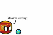 【ロシア】とても恐ろしいよ【ポーランドボール】