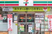 日本のセブンイレブンのサンドイッチに起きている変化に世界が騒然！←「もうあんな物にお金を払えない」（海外の反応）