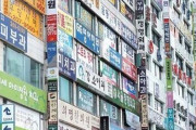 韓国人「ドイツ人が韓国を侮辱！」ドイツ人「都市美観は韓国が最悪」都市景観は韓国が世界最下級なのでしょうか？　韓国の反応