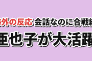 【海外の反応】逃げ上手の若君 第二期第2話（第十四回）「会話なのに合戦級」亜也子が大活躍