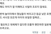 韓国人「不買運動継続中！子供にポケモンは買い与えません！！…でもスラムダンクは見に行くよ^^」
