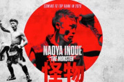 井上尚弥がフルトン撃破で4階級制覇！中国人「怪物」「ボクシングIQも一流」「日本が羨ましい」【海外の反応】