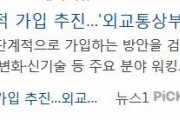 韓国人「韓国、Quad加入間近でいよいよ中国との関係性に決着をつける模様」