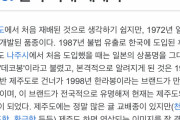 韓国人「悲報：日本から苗木を盗み育てた “デコポン” 、済州島の特産品へとのし上がってしまう」
