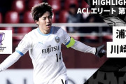 韓国の反応：川崎Fが韓国・浦項に4発大勝し決勝T進出「日本サッカーは全体的にレベルが上がっている」「Jリーグはやはり強い」【海外の反応】