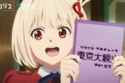 外国人「リコリス・リコイル5話予告、千束とたきなが船デートしてるけど、何でおっさん達もイチャついてるの？」