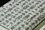 韓国人「ハングルが技術的に見れば最先端の言語」日本語と韓国語は語順は似ていますがとても遠い言語ではありませんか？　韓国の反応