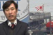 韓国与党議員「悪口を言われる覚悟で申し上げる、旭日旗と和解しなければならない」＝韓国の反応