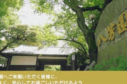 韓国人「日本、バイデン国賓訪問準備『和風庭園付き高級食堂で晩餐会』」韓国と比較されますね‥（ﾌﾞﾙﾌﾞﾙ」　韓国の反応