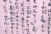 【中国の反応】日本人の高民度に感動の嵐！ある食堂が始めた“子どもべんとう”とは？