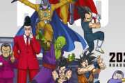 海外の反応映画【ドラゴンボール超 スーパーヒーロー】第1弾ビジュアル”超”解禁!!