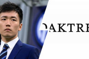 海外の反応：王者インテル、オーナー交代！中国企業が負債返済できず「中国のやり方は海外では通用しない」