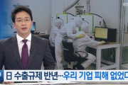 韓国人「フッ化水素もフォトレジストも国産化に成功！」大韓民国の偉人!文在寅大統領が日本に屈せず最後まで脱日本をやり通す！　韓国の反応