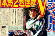 海外　バスラットレオン、98年タイキシャトル以来の制覇なるか！【ジャックルマロワ賞】