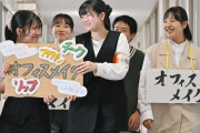海外の反応：「素晴らしい！」愛知の高校生が化粧の校則を改め週1オフィスメーク解禁