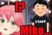 お忍びでコミケに行ったさくらみこ、エリートらしくあっさりスタッフに見つかってしまうｗｗ【ホロライブ】