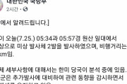 韓国人「北朝鮮のミサイル発射について韓国国防部の脳内妄想を見てみよう」