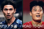 海外の反応「次元が違う」日本代表が中国に2-0快勝！伊東純也が獅子奮迅の活躍！中国から落胆の声